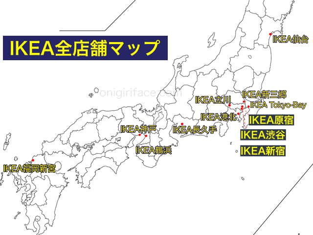 IKEAあるある言いたい