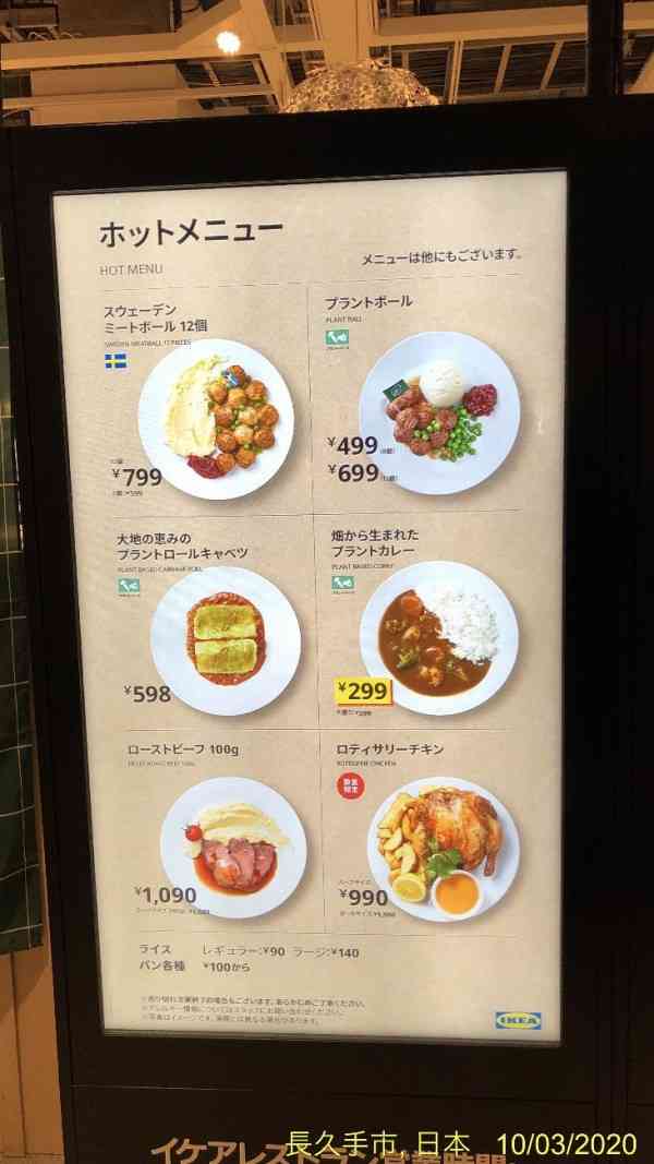 IKEAあるある言いたい