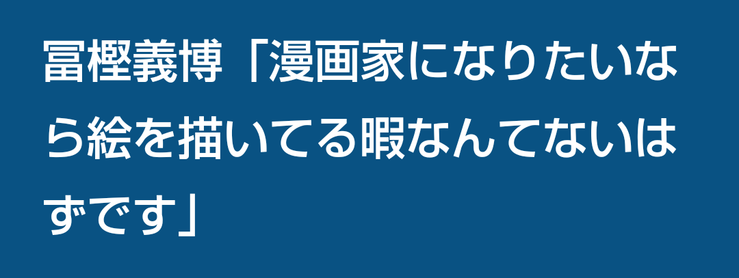 マンガ家の闇を語るトピPart8