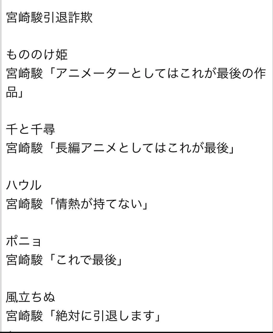 マンガ家の闇を語るトピPart8