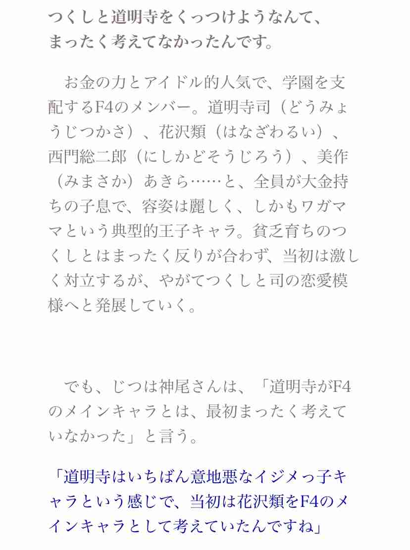 優しそうに見えて実は酷いキャラ