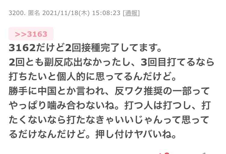 【コロナ】ワクチン3回目、打ちますか？