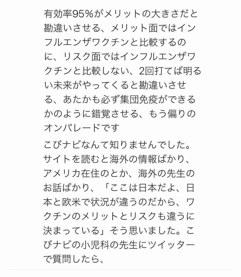 【コロナ】ワクチン3回目、打ちますか?