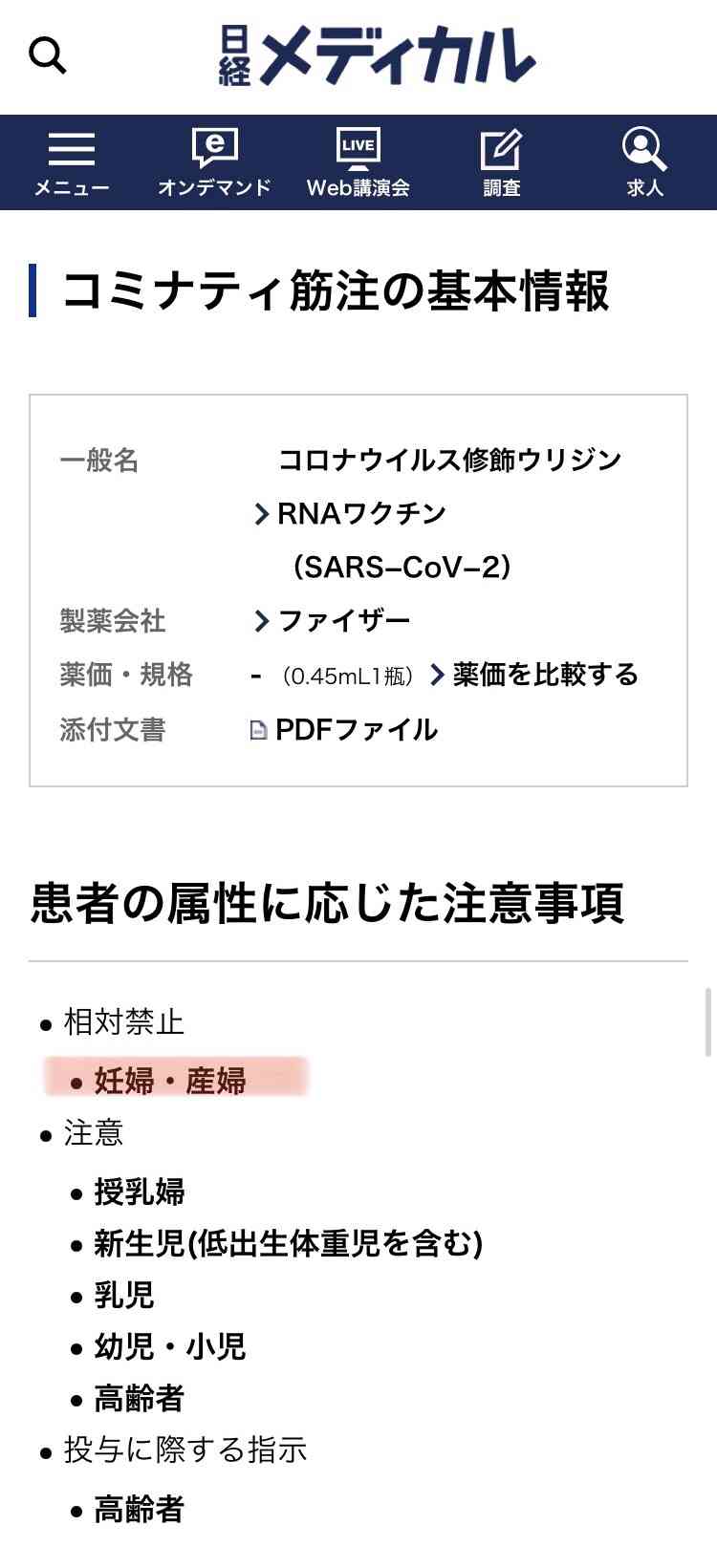 【コロナ】ワクチン3回目、打ちますか？