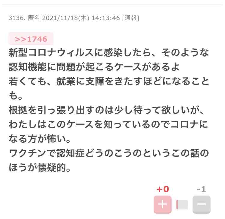 【コロナ】ワクチン3回目、打ちますか？