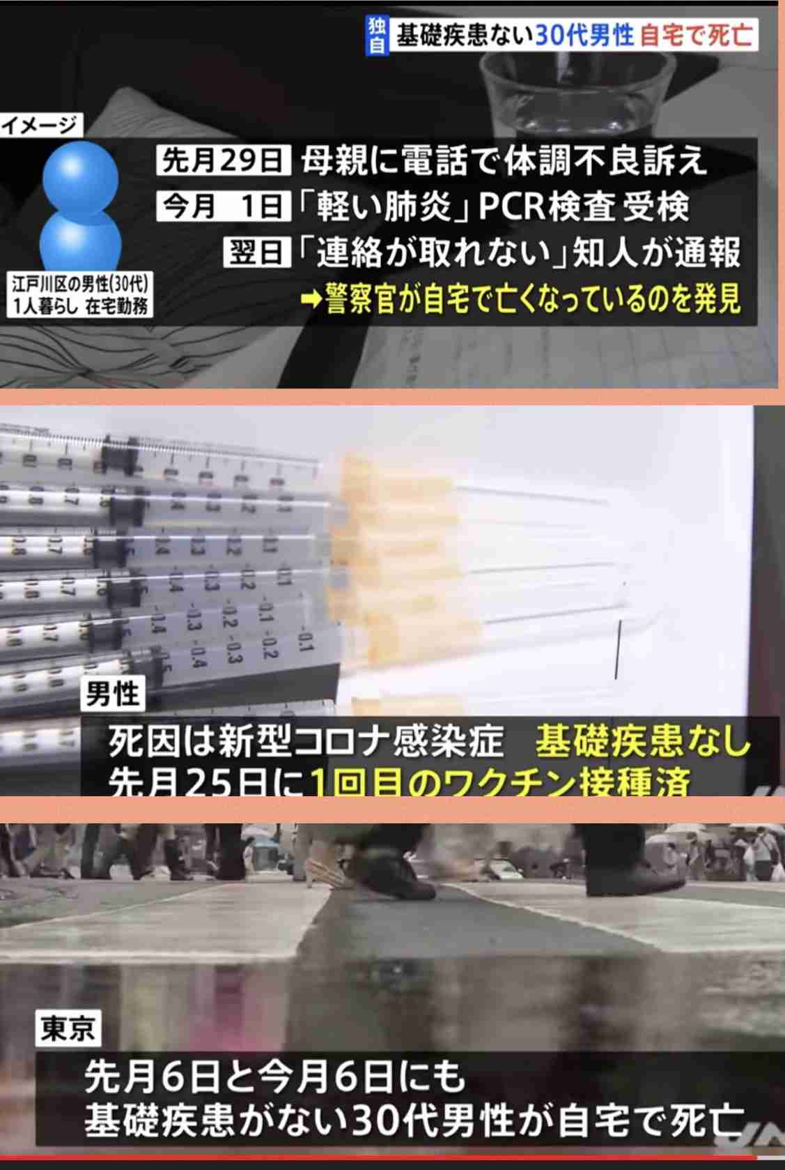 【コロナ】ワクチン3回目、打ちますか？