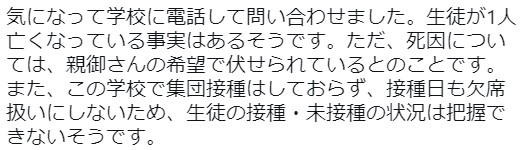 【コロナ】ワクチン3回目、打ちますか？