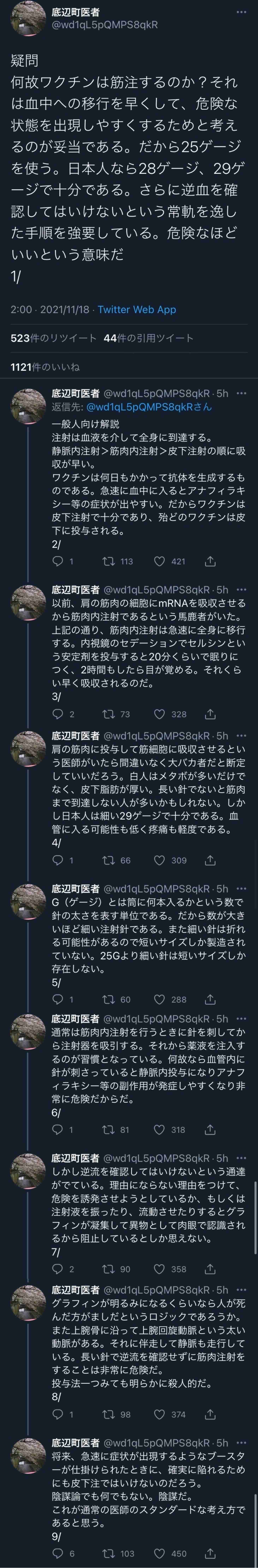 【コロナ】ワクチン3回目、打ちますか？