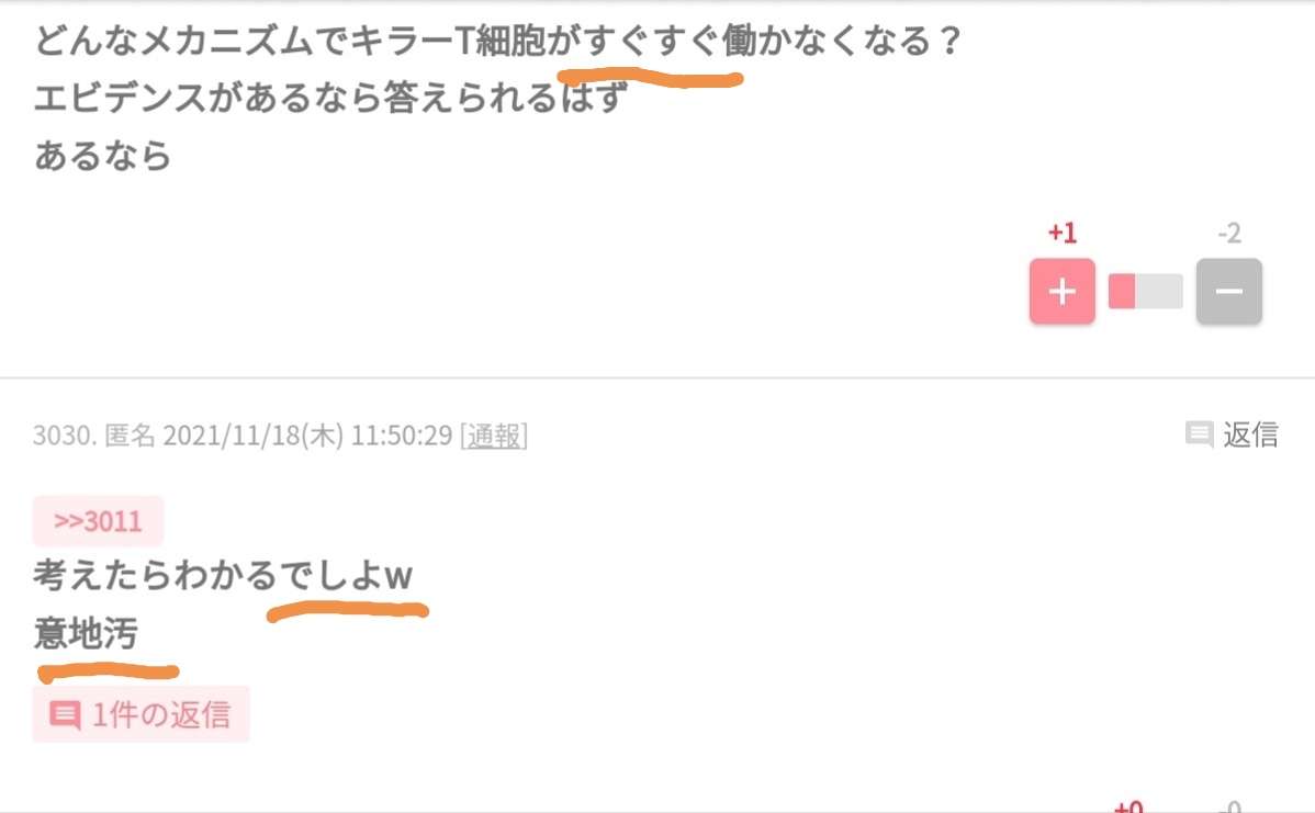 【コロナ】ワクチン3回目、打ちますか？