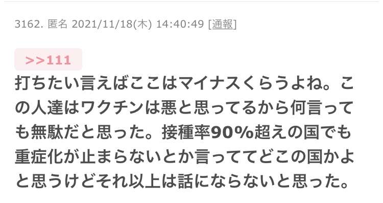 【コロナ】ワクチン3回目、打ちますか？