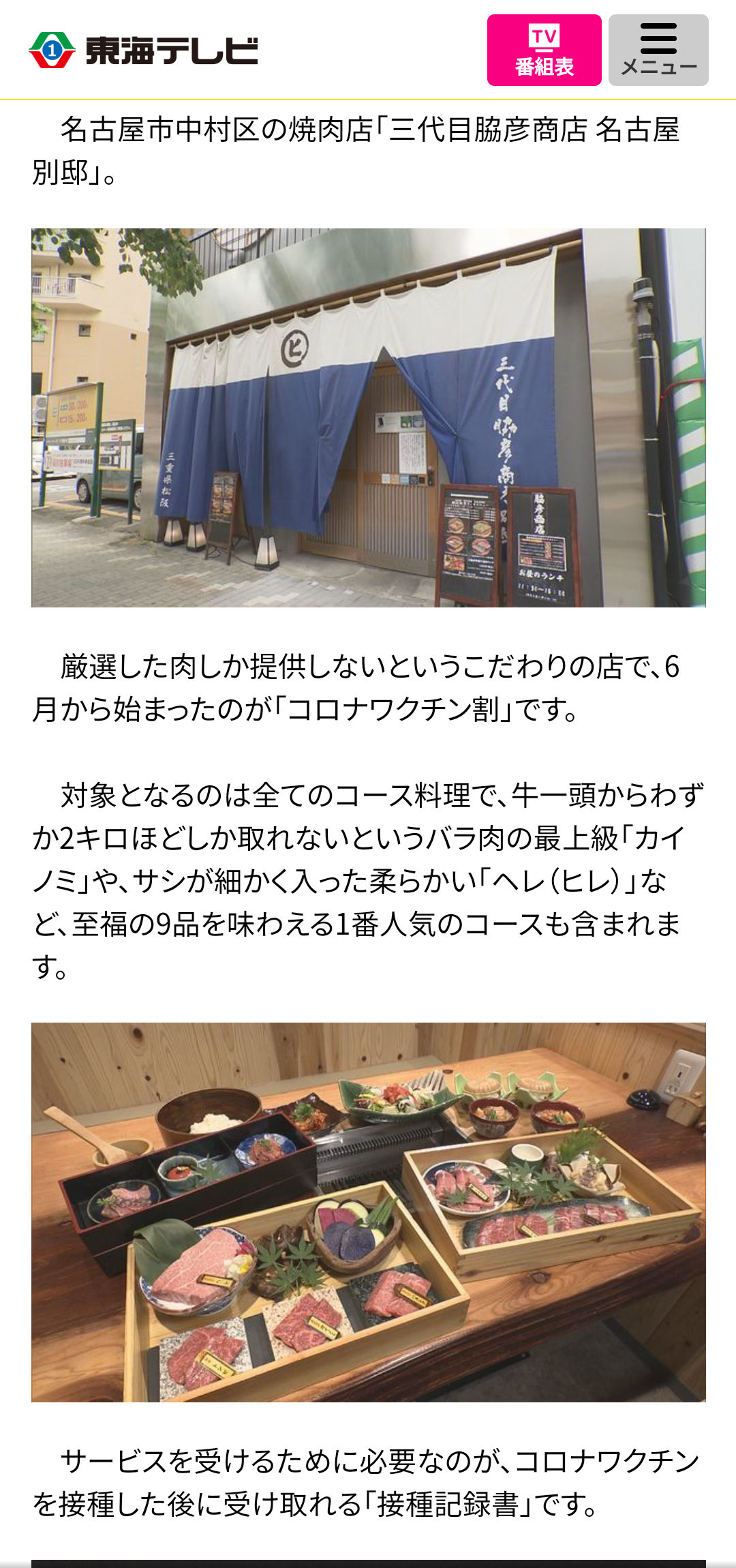 【コロナ】ワクチン3回目、打ちますか？