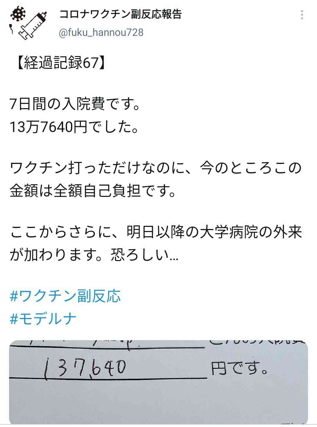 【コロナ】ワクチン3回目、打ちますか？