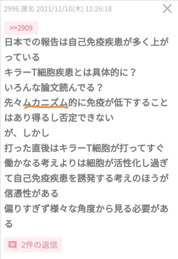 【コロナ】ワクチン3回目、打ちますか？