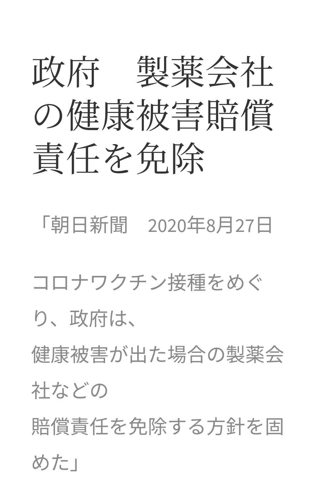 【コロナ】ワクチン3回目、打ちますか？