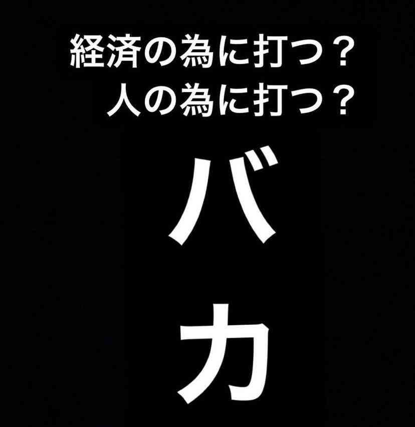 【コロナ】ワクチン3回目、打ちますか?