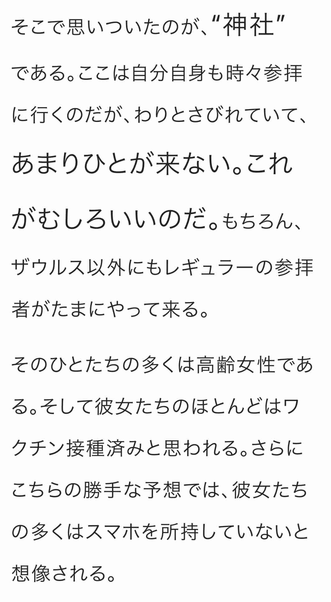 【コロナ】ワクチン3回目、打ちますか？