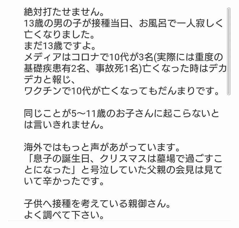 【コロナ】ワクチン3回目、打ちますか?