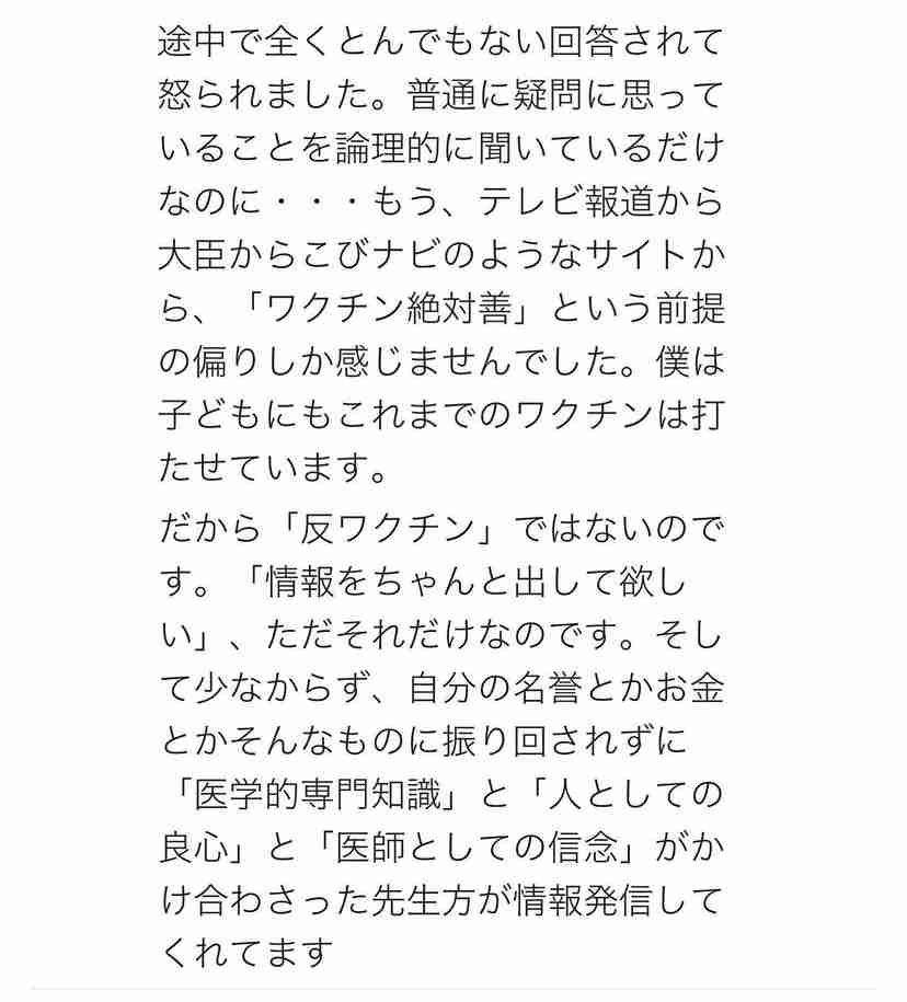 【コロナ】ワクチン3回目、打ちますか?