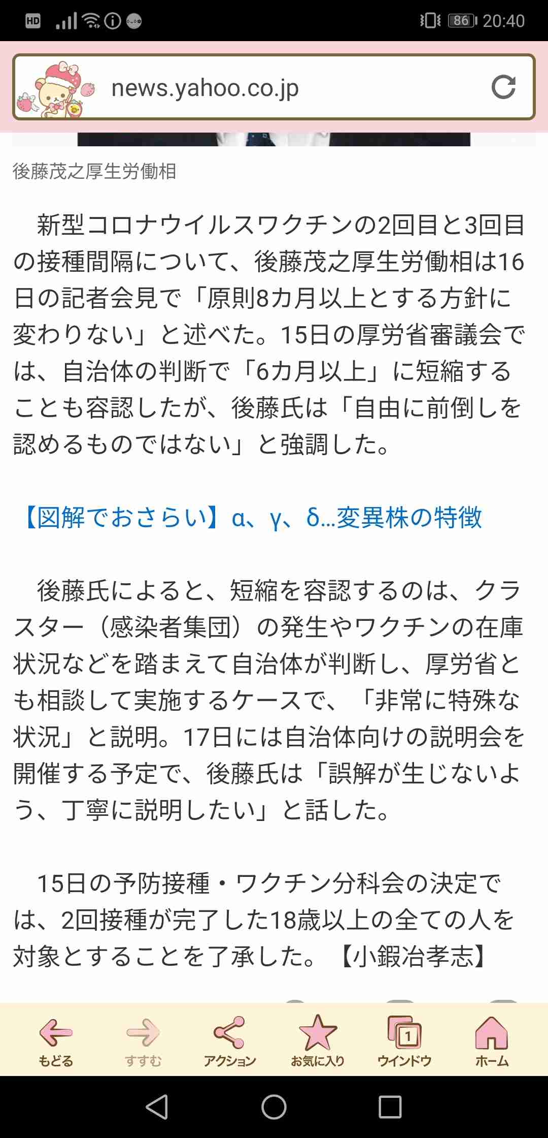 【コロナ】ワクチン3回目、打ちますか？
