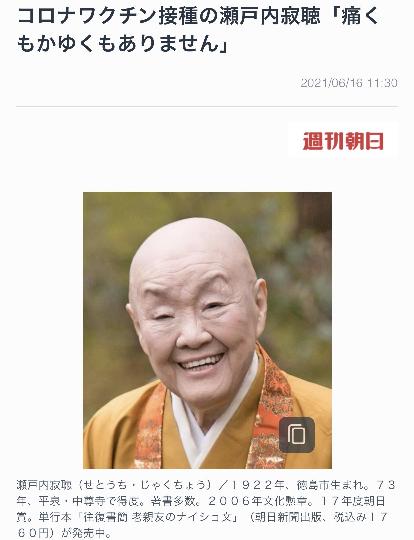 【コロナ】ワクチン3回目、打ちますか？