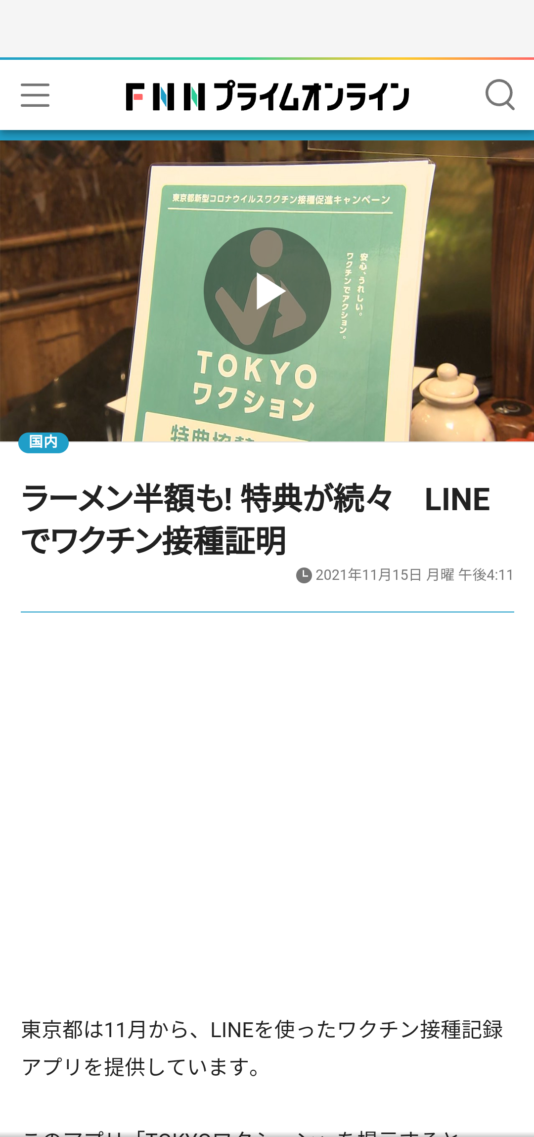 【コロナ】ワクチン3回目、打ちますか？