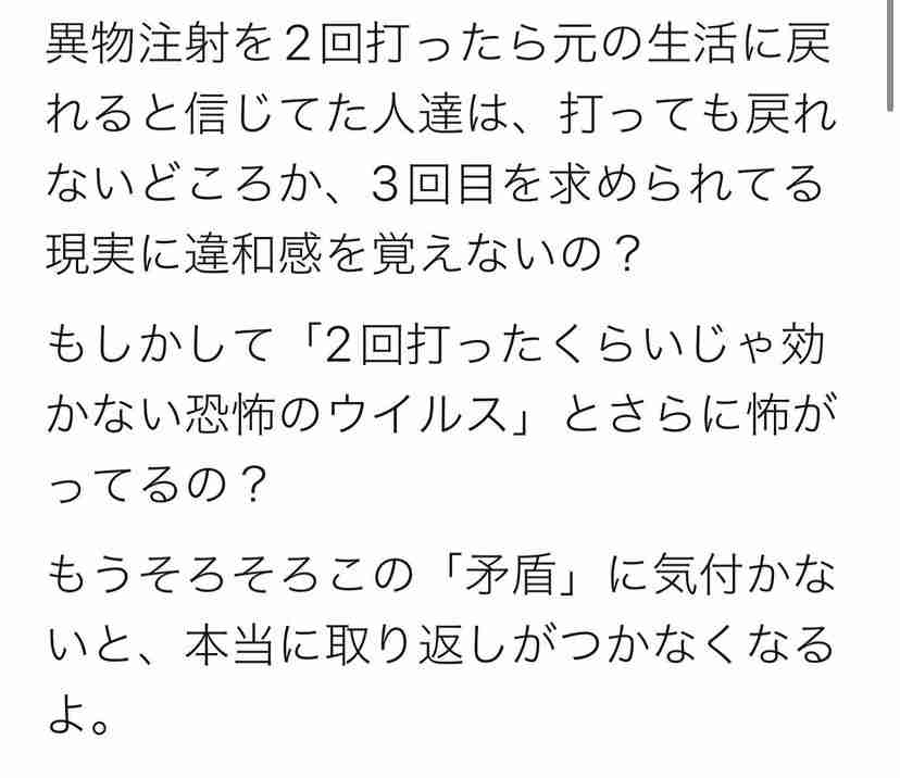 【コロナ】ワクチン3回目、打ちますか?