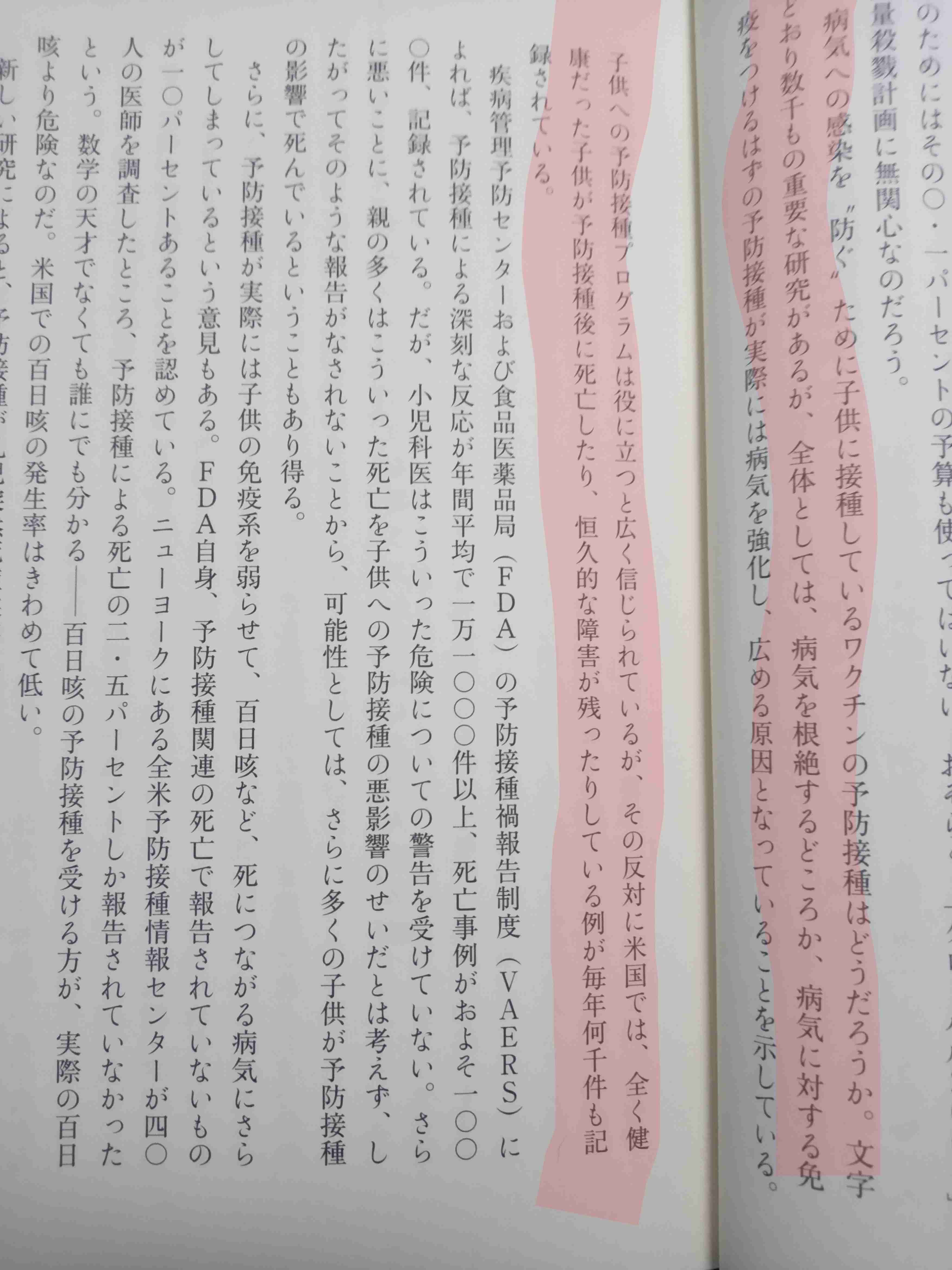 【コロナ】ワクチン3回目、打ちますか？