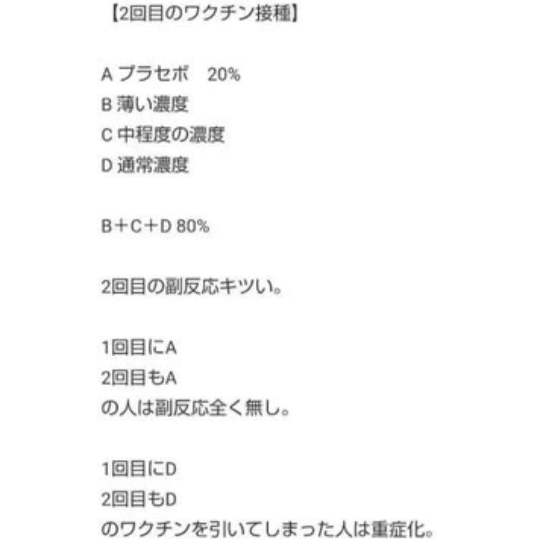 【コロナ】ワクチン3回目、打ちますか?