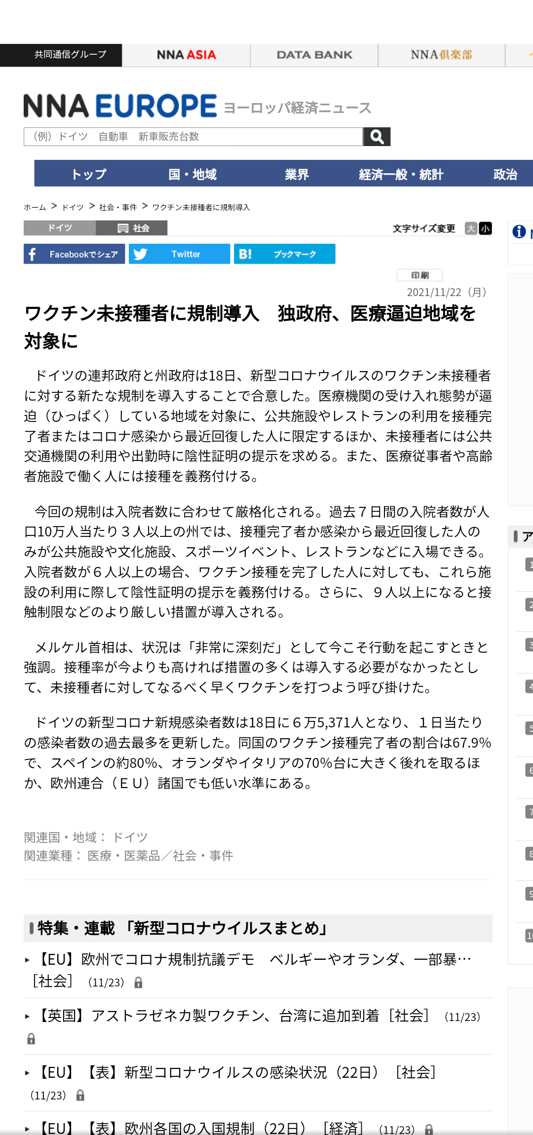 【コロナ】ワクチン3回目、打ちますか？