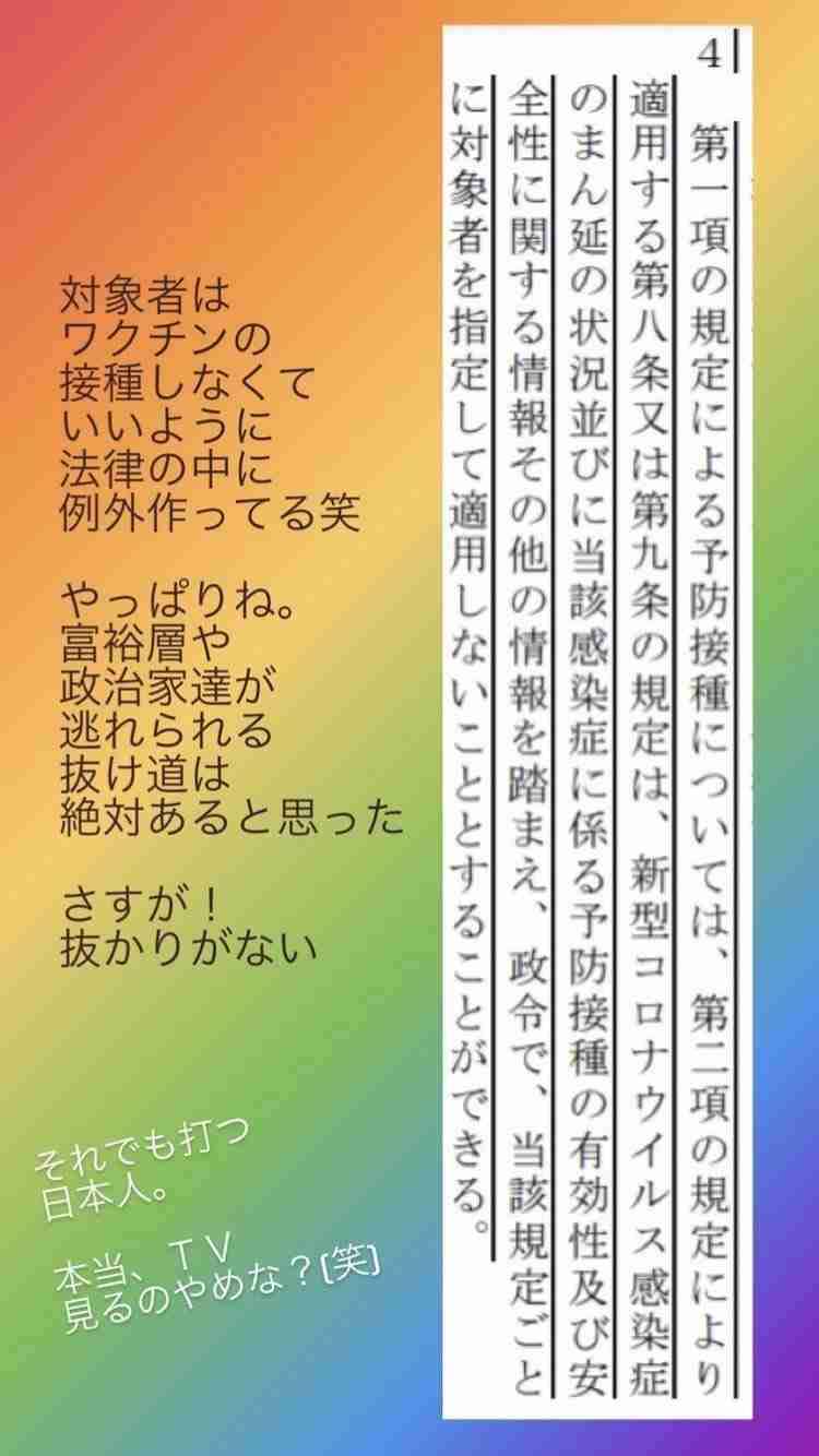 【コロナ】ワクチン3回目、打ちますか？