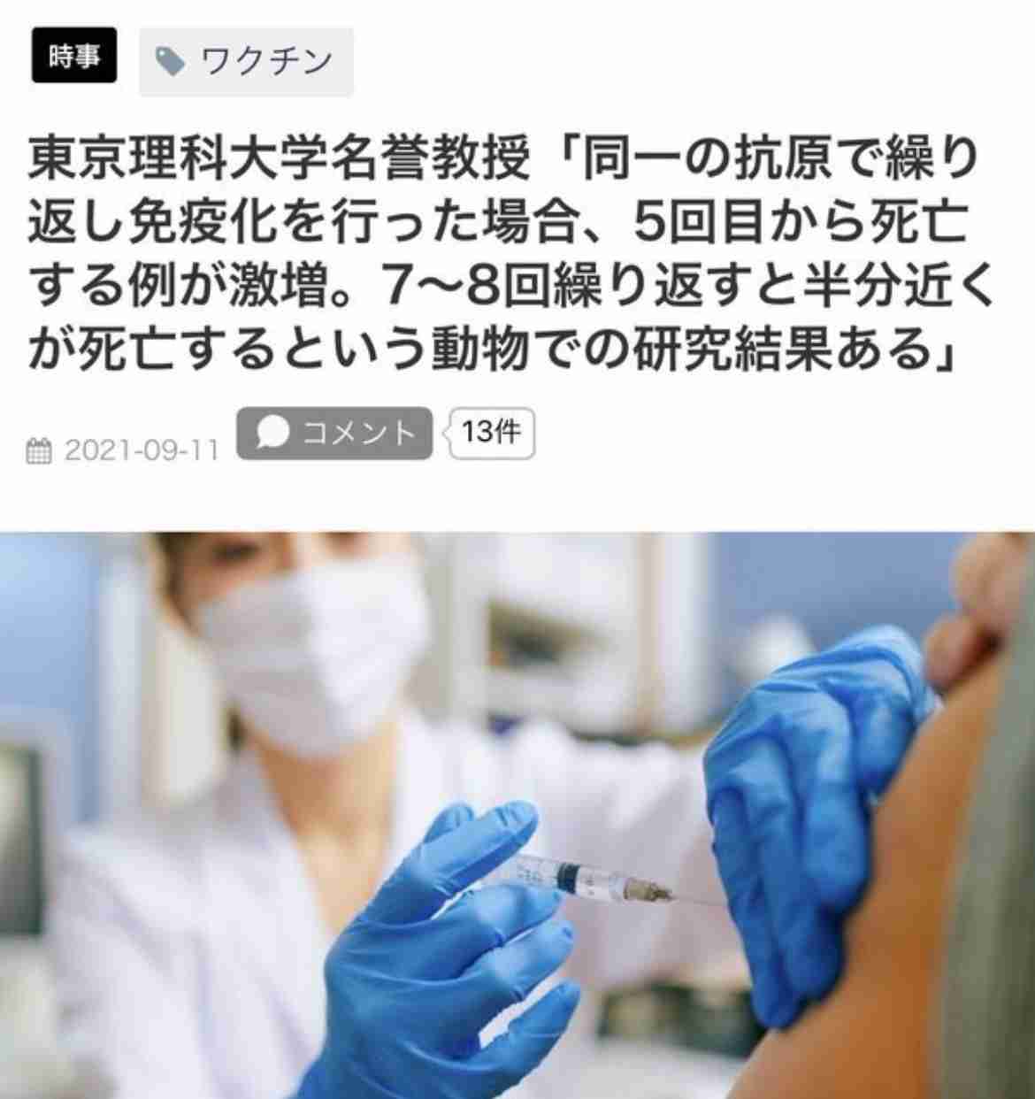 【コロナ】ワクチン3回目、打ちますか?