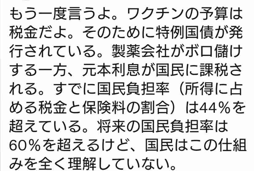 【コロナ】ワクチン3回目、打ちますか?