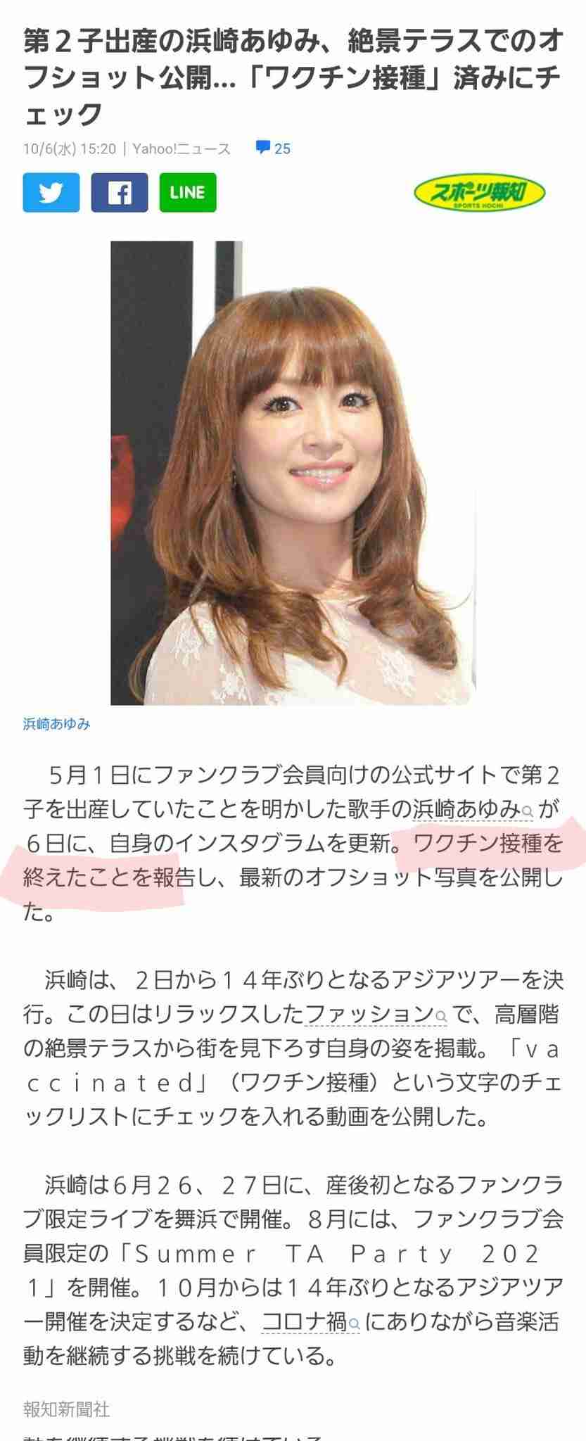 【コロナ】ワクチン3回目、打ちますか？