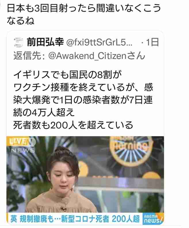 【コロナ】ワクチン3回目、打ちますか?