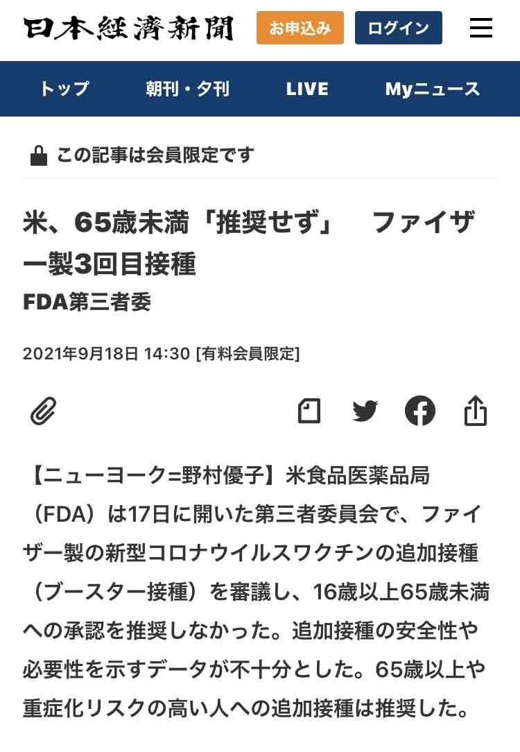【コロナ】ワクチン3回目、打ちますか？