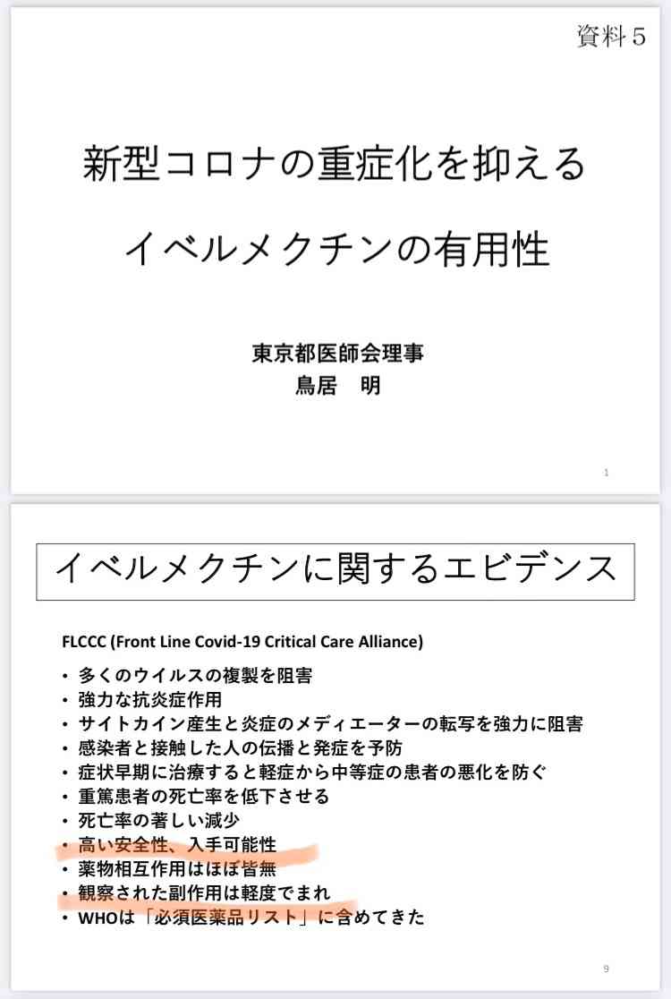 【コロナ】ワクチン3回目、打ちますか?
