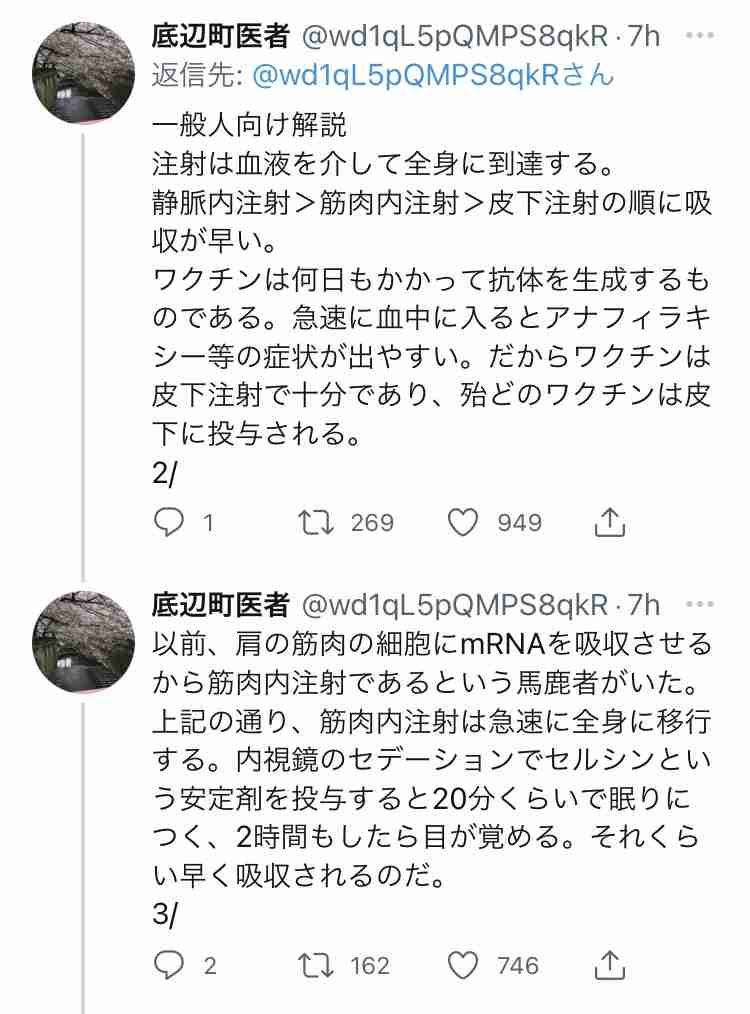 【コロナ】ワクチン3回目、打ちますか？