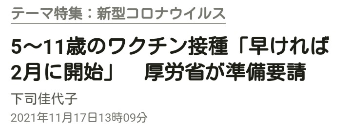 【コロナ】ワクチン3回目、打ちますか?