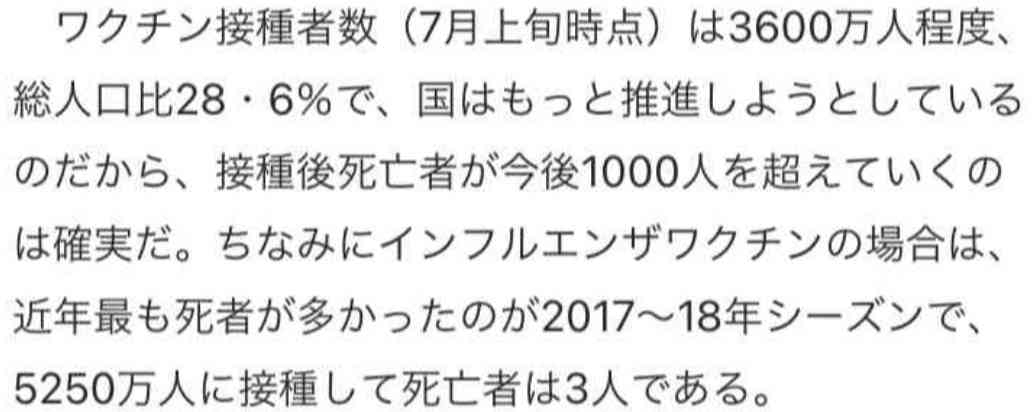 【コロナ】ワクチン3回目、打ちますか？
