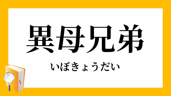 首のイボ