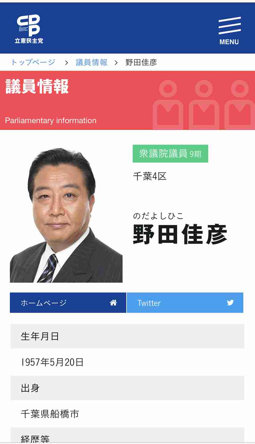 立民 枝野代表 辞任の意向表明 衆院選 議席減で引責