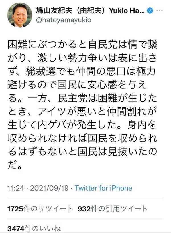 立民 枝野代表 辞任の意向表明 衆院選 議席減で引責