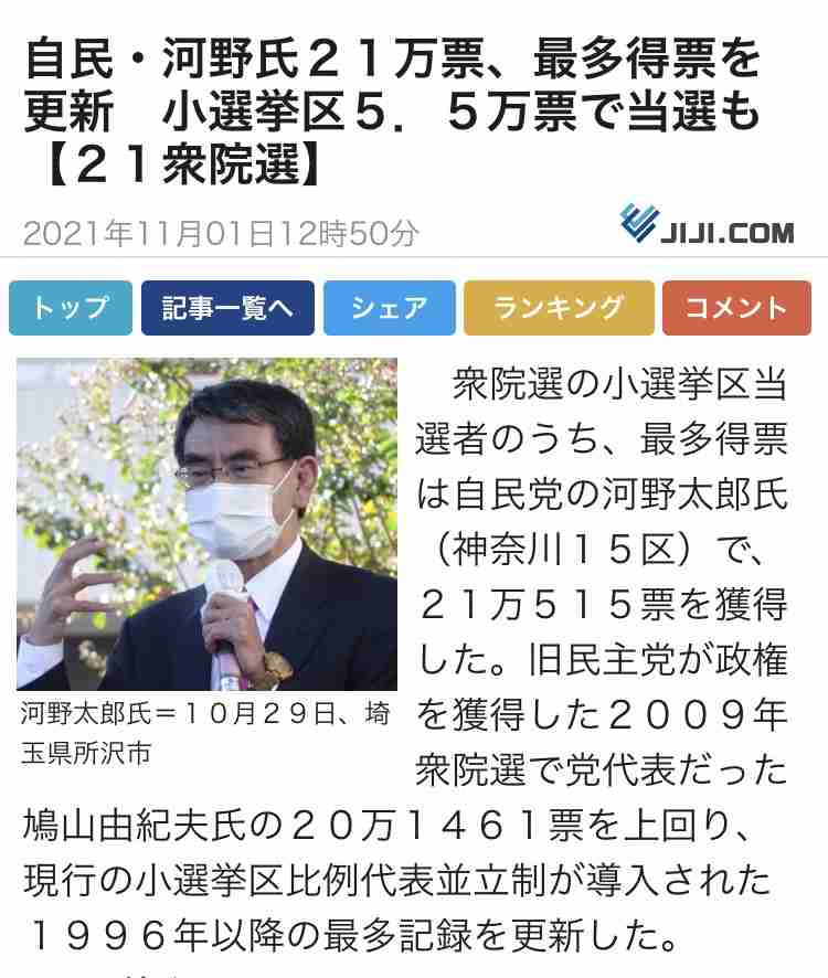 立民 枝野代表 辞任の意向表明 衆院選 議席減で引責