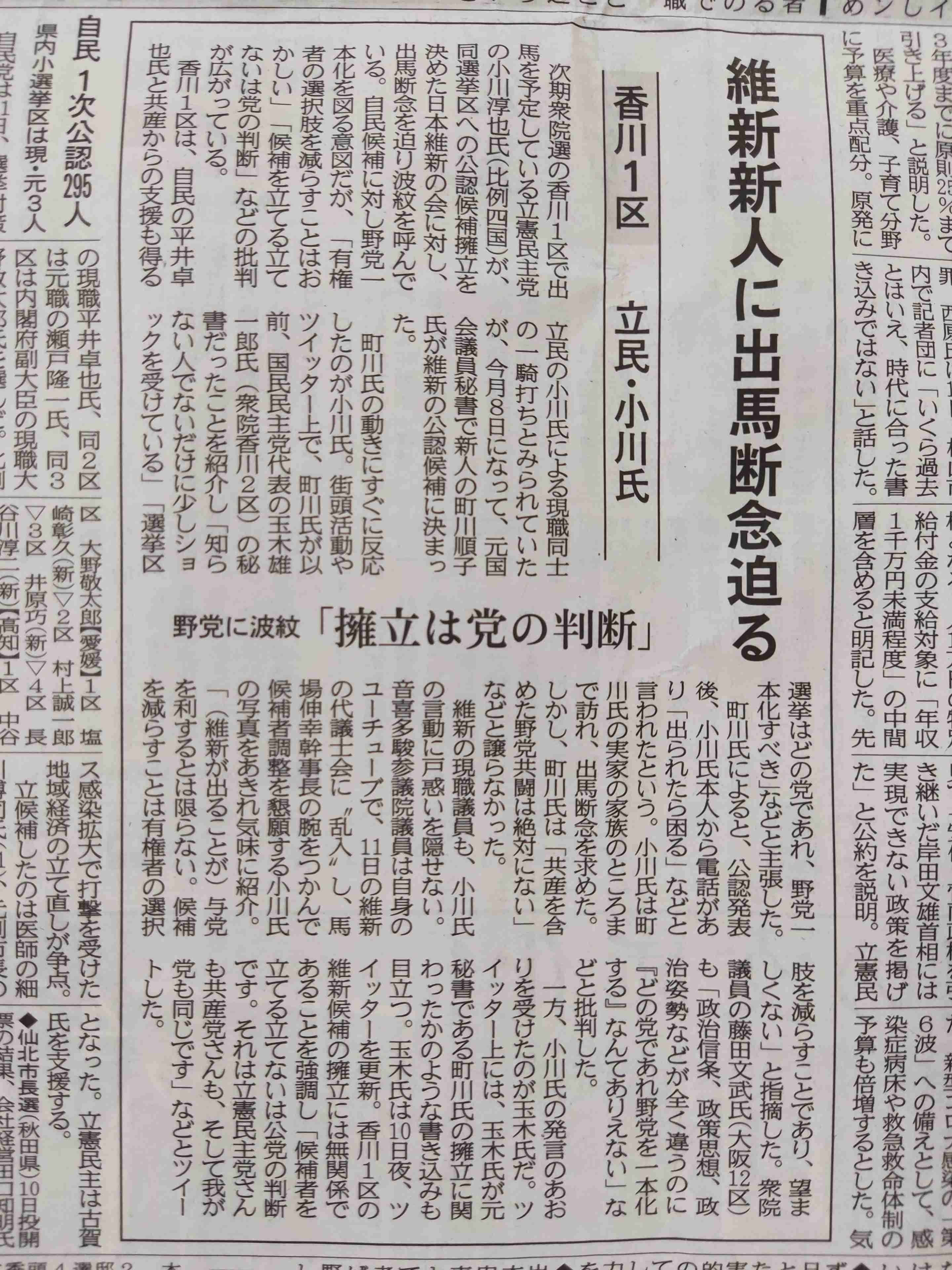 立民 枝野代表 辞任の意向表明 衆院選 議席減で引責