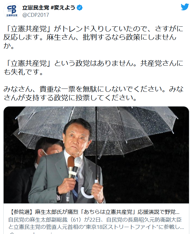 立民 枝野代表 辞任の意向表明 衆院選 議席減で引責