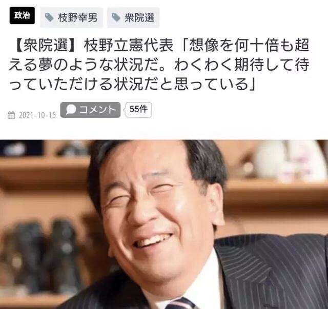 立民 枝野代表 辞任の意向表明 衆院選 議席減で引責
