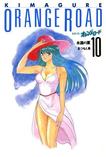 「きまぐれオレンジロード」好きな人