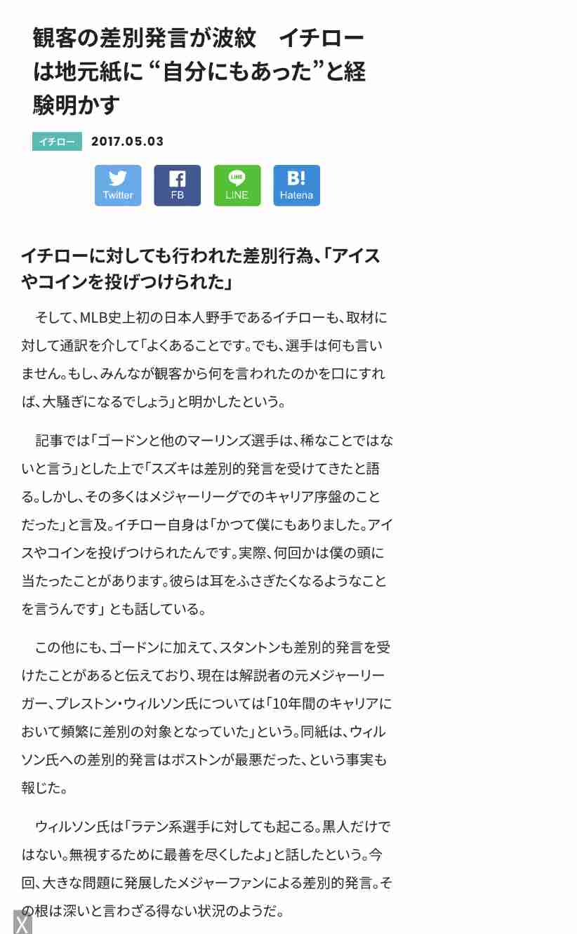 アジア系金メダリストに人種差別の暴言、催涙スプレーかけられる被害を告白　米