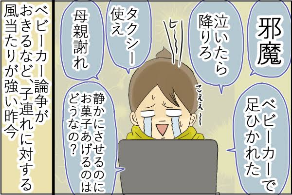 赤ちゃん連れの新幹線乗車について