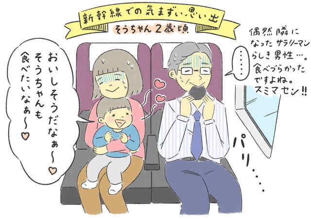 赤ちゃん連れの新幹線乗車について